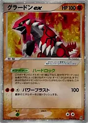 Groudon ex