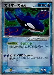 Kyogre ex