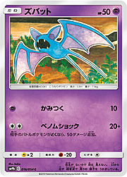 Zubat