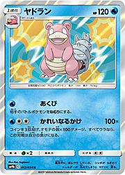 Slowbro