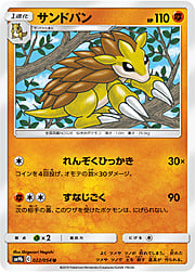 Sandslash