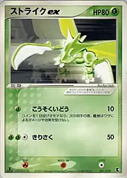 Scyther ex