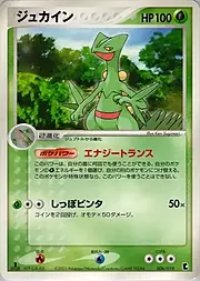 Sceptile