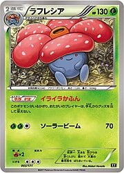 Vileplume