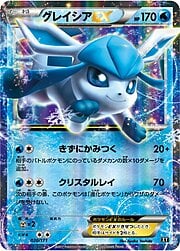 Glaceon EX