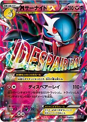 MGardevoir EX