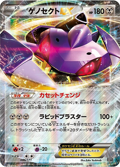 Genesect EX Card Front