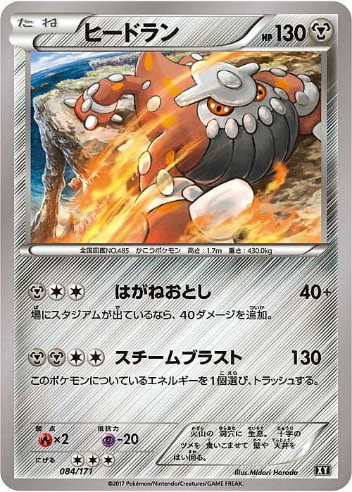 Heatran Card Front