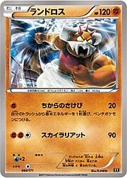 Landorus