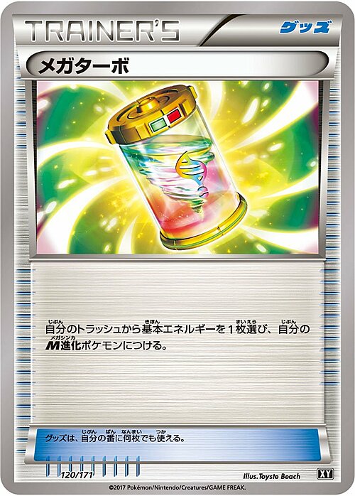 Mega Turbo Card Front