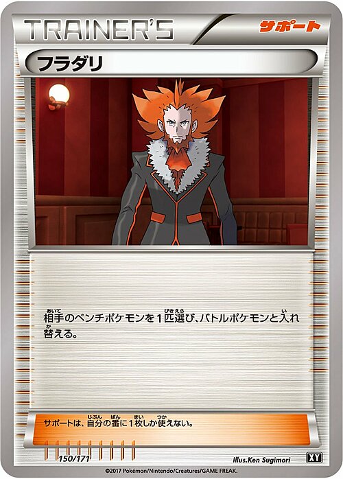 Lysandre Card Front