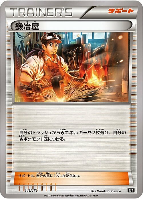 Blacksmith Card Front