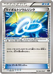 Manectric Spirit Link