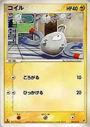 Magnemite