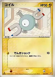 Magnemite