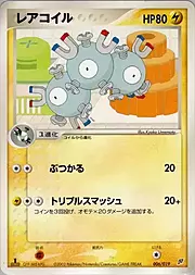 Magneton