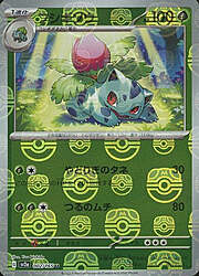 Ivysaur