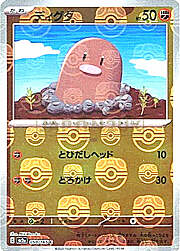 Diglett