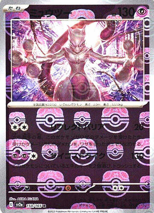 Mewtwo Card Front