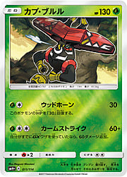 Tapu Bulu