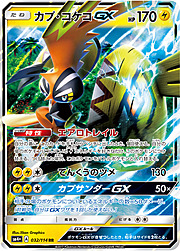 Tapu Koko GX