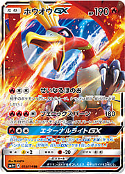 Ho-Oh GX