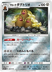 Alolan Dugtrio