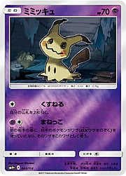 Mimikyu