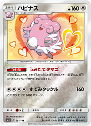 Blissey