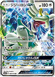 Drampa GX