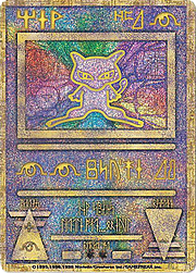 Ancient Mew