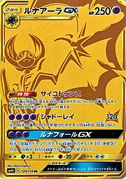 Lunala GX