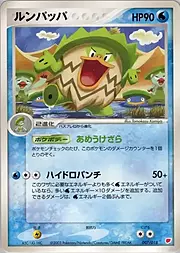 Ludicolo