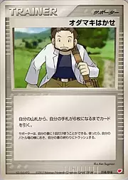 Professor Birch