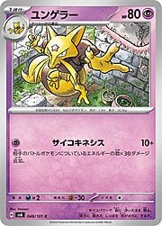 Kadabra