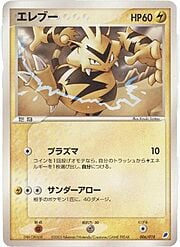 Electabuzz