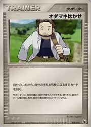 Professor Birch