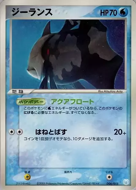 Relicanth Card Front