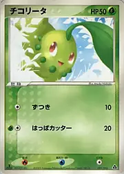 Chikorita