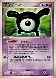 Unown