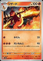 Charmeleon