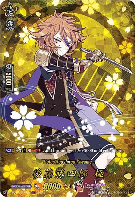 Gotou Toushirou Kiwame Card Front