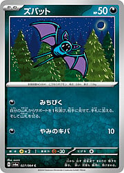 Zubat