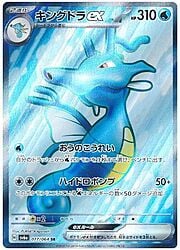 Kingdra ex