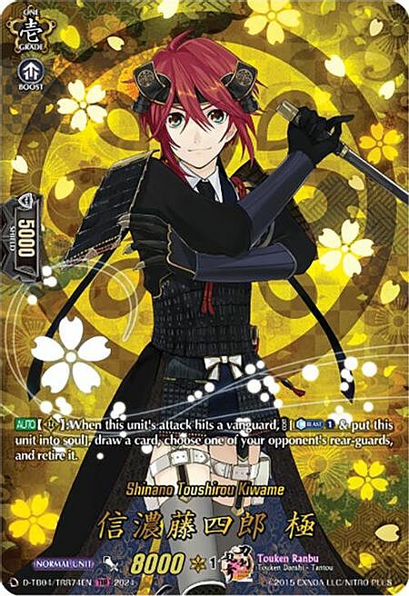 Shinano Toushirou Kiwame Card Front