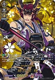 Tonbokiri Kiwame