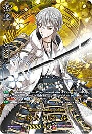 Tsurumaru Kuninaga Kiwame