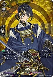 Mikazuki Munechika Sentou