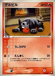 Houndour