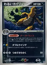 Dark Dragonite